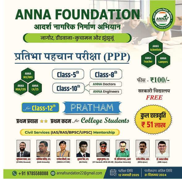 PPP Exam Banner